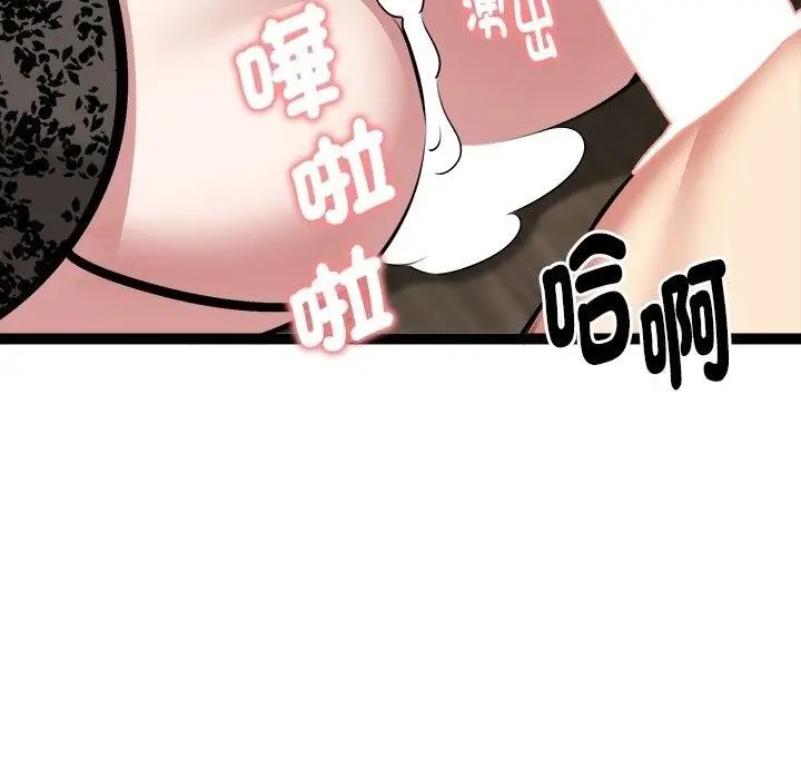 漫画《启动复仇系统》第42话第131张图