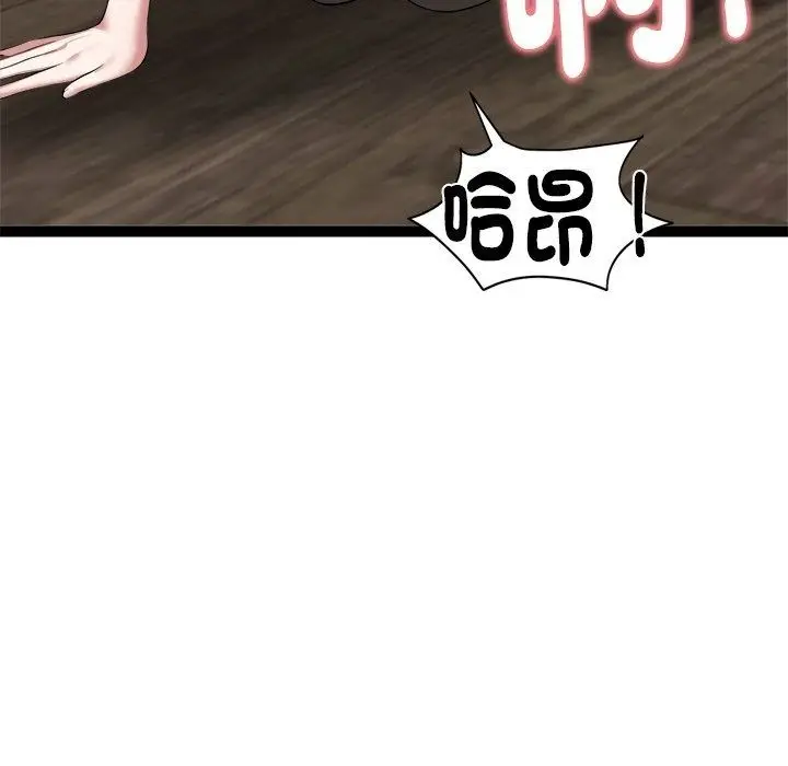 漫画《启动复仇系统》第42话第139张图