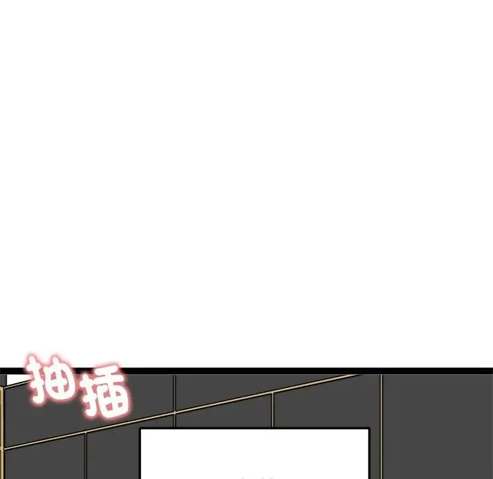 漫画《启动复仇系统》第42话第146张图