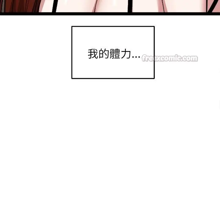 漫画《启动复仇系统》第42话第150张图