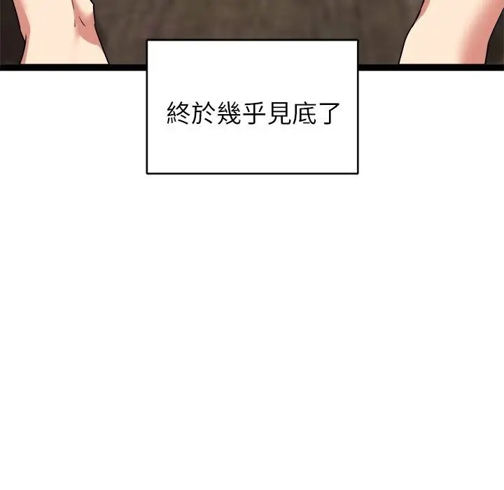 漫画《启动复仇系统》第42话第153张图