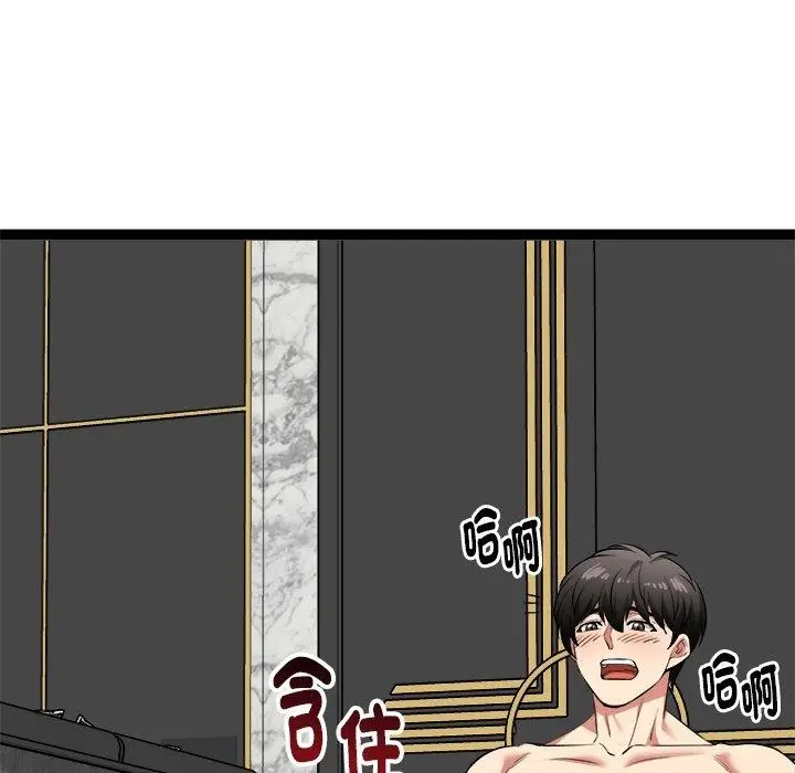 漫画《启动复仇系统》第42话第154张图
