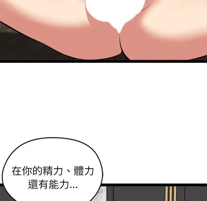 漫画《启动复仇系统》第42话第160张图