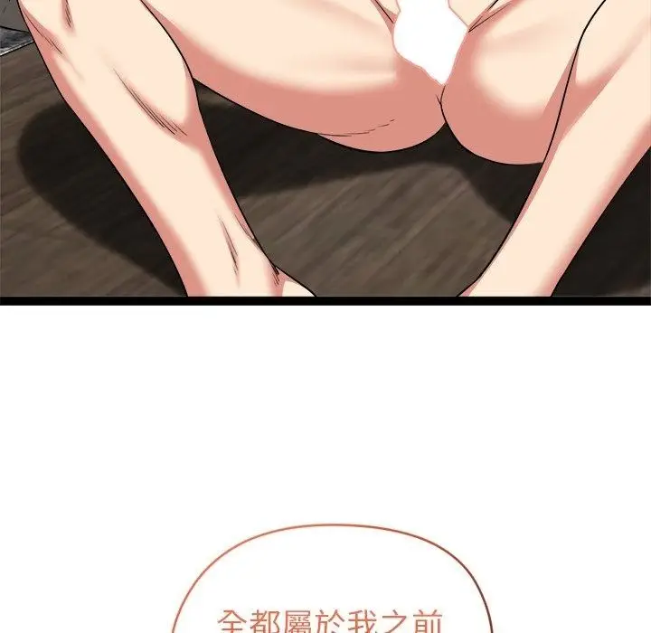 漫画《启动复仇系统》第42话第162张图