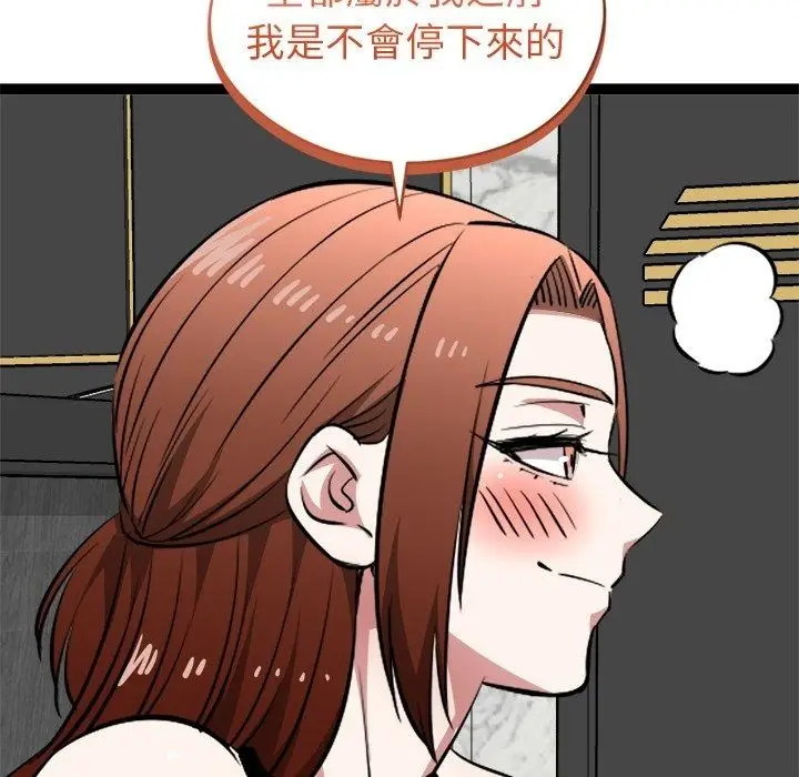 漫画《启动复仇系统》第42话第163张图