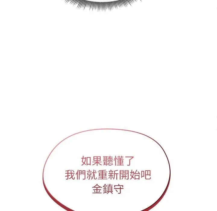 漫画《启动复仇系统》第42话第167张图