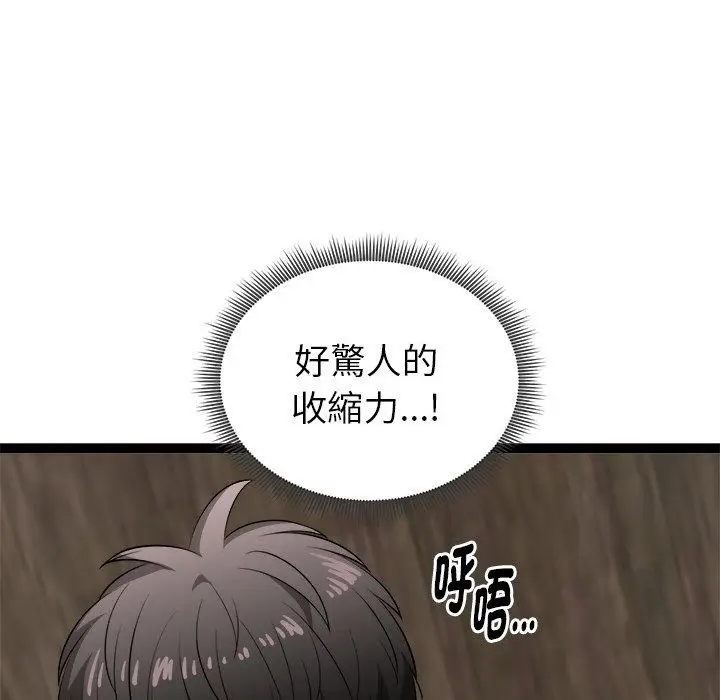 漫画《启动复仇系统》第42话第17张图