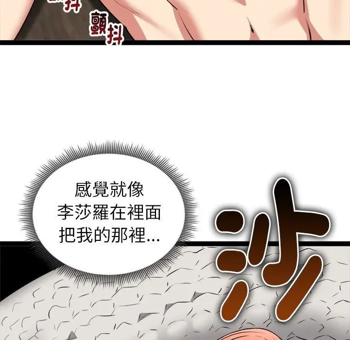 漫画《启动复仇系统》第42话第19张图