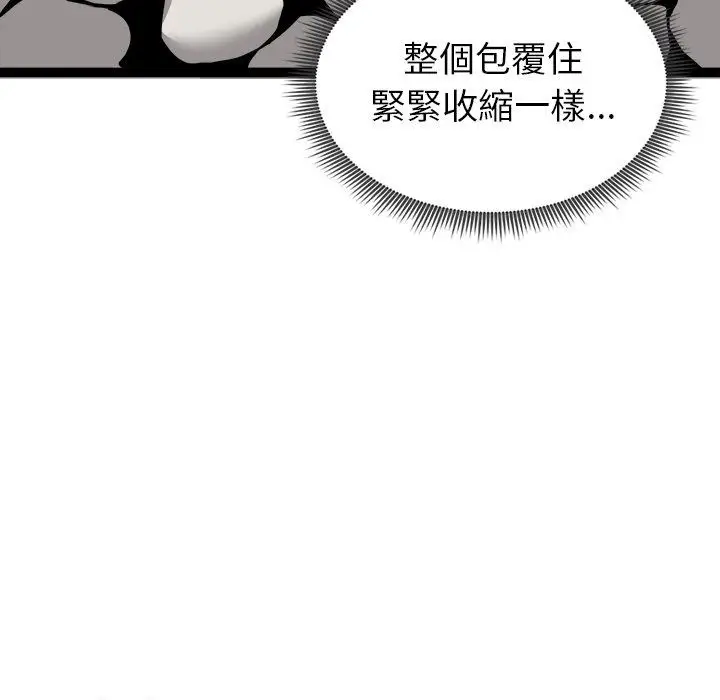 漫画《启动复仇系统》第42话第22张图