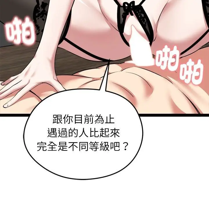 漫画《启动复仇系统》第42话第27张图