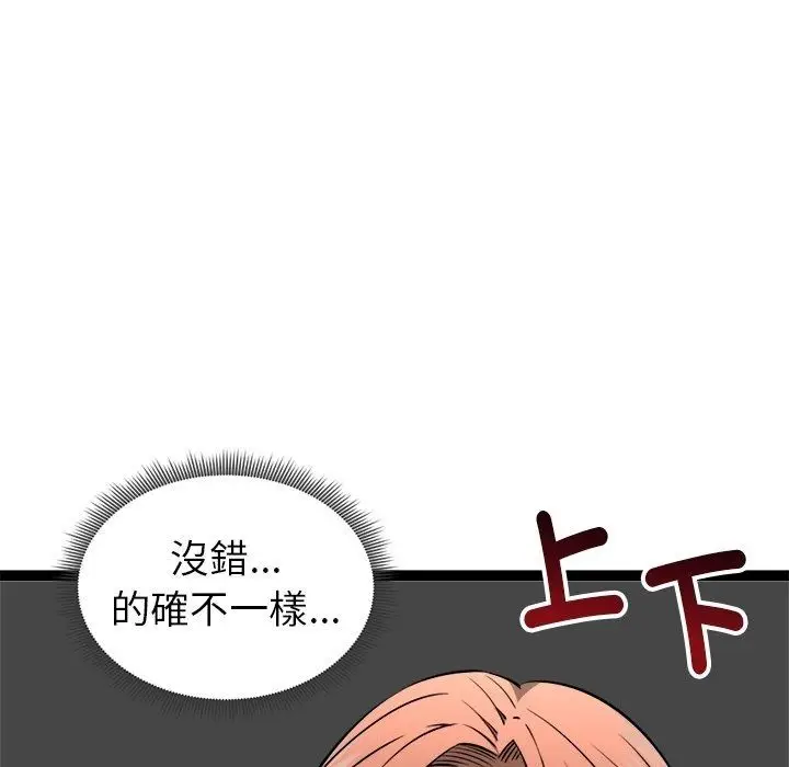 漫画《启动复仇系统》第42话第28张图