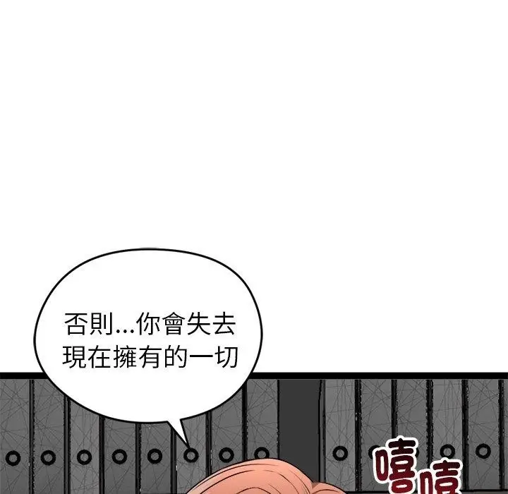 漫画《启动复仇系统》第42话第36张图