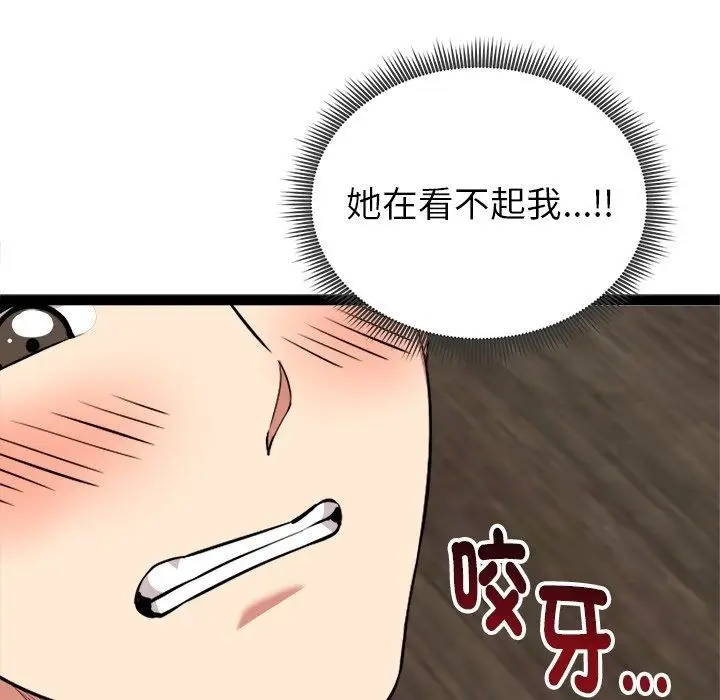 漫画《启动复仇系统》第42话第41张图