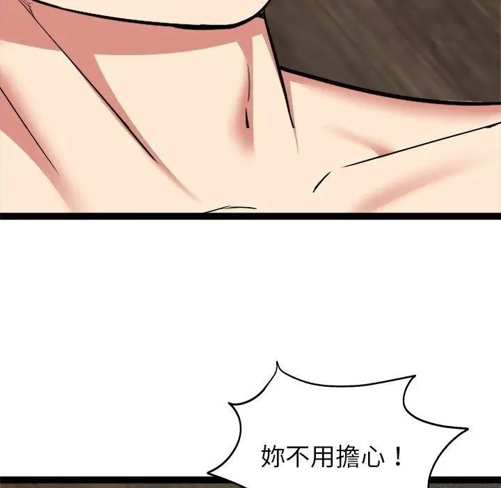 漫画《启动复仇系统》第42话第42张图