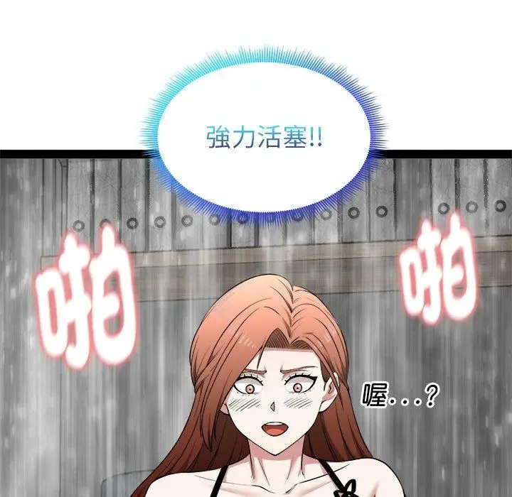 漫画《启动复仇系统》第42话第47张图
