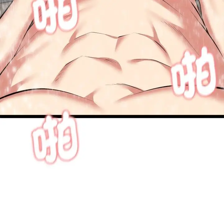 漫画《启动复仇系统》第42话第49张图