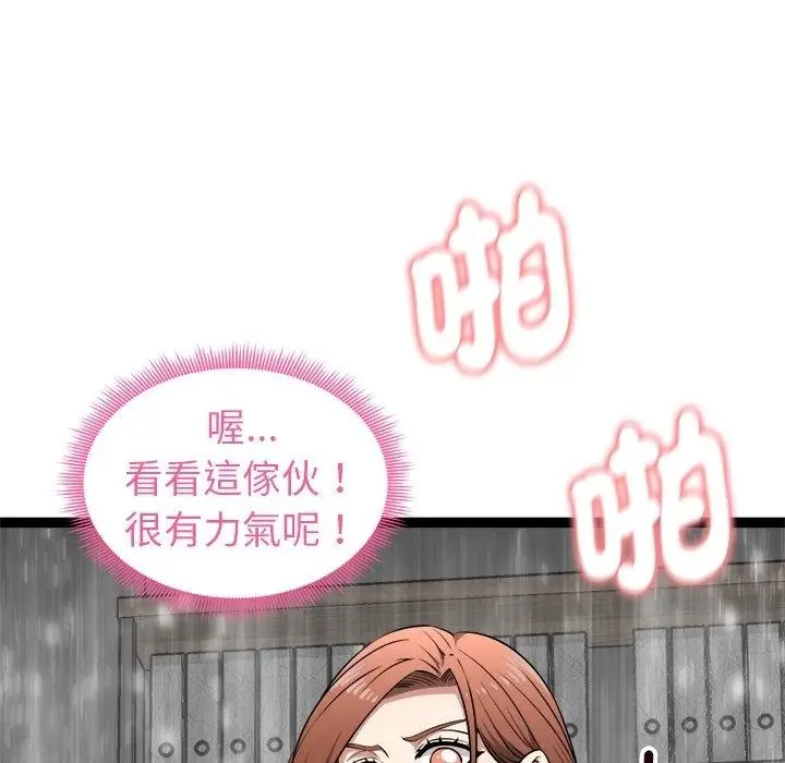 漫画《启动复仇系统》第42话第50张图