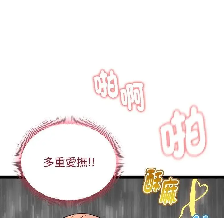 漫画《启动复仇系统》第42话第53张图
