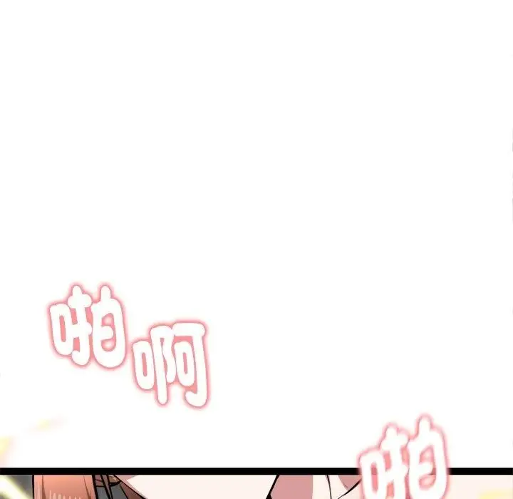 漫画《启动复仇系统》第42话第56张图