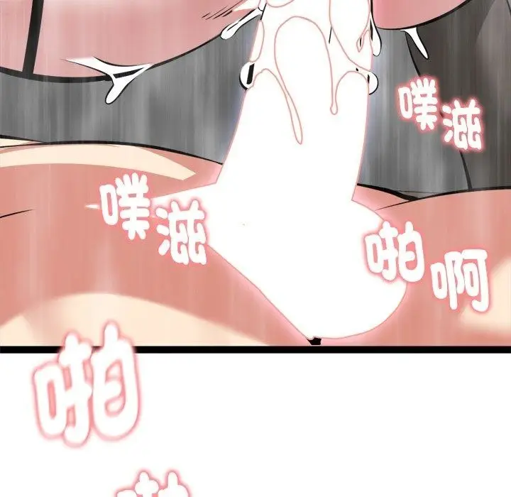 漫画《启动复仇系统》第42话第59张图