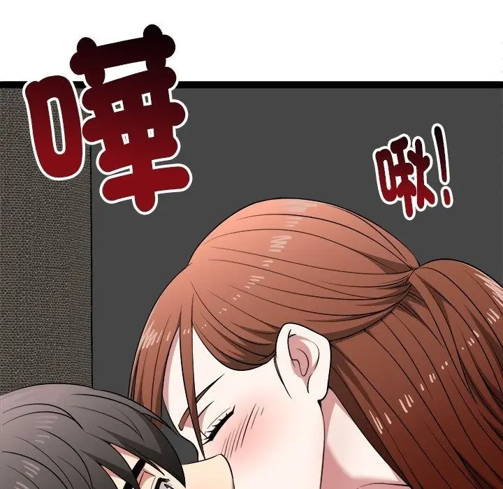漫画《启动复仇系统》第42话第72张图