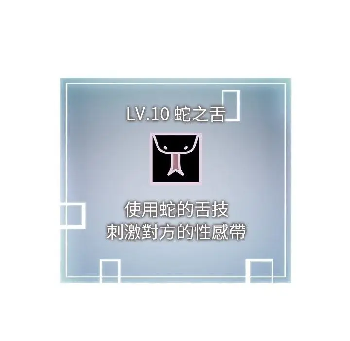 漫画《启动复仇系统》第42话第74张图