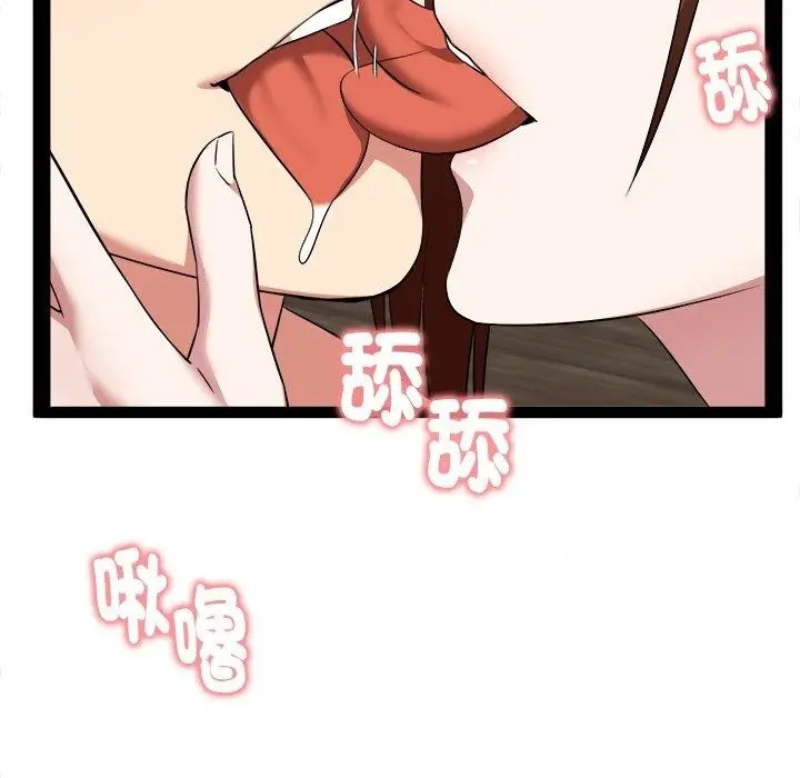 漫画《启动复仇系统》第42话第77张图