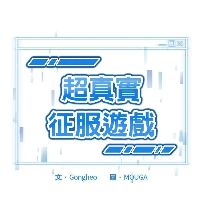 漫画《启动复仇系统》第42话第8张图