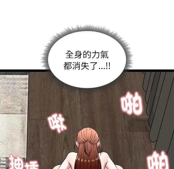 漫画《启动复仇系统》第42话第81张图