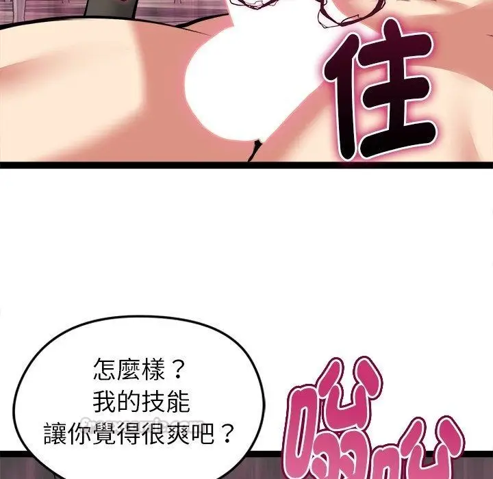 漫画《启动复仇系统》第42话第90张图