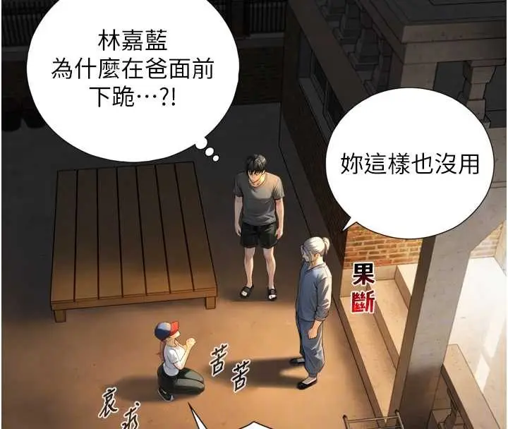 漫画《与生巨来》第4话第101张图