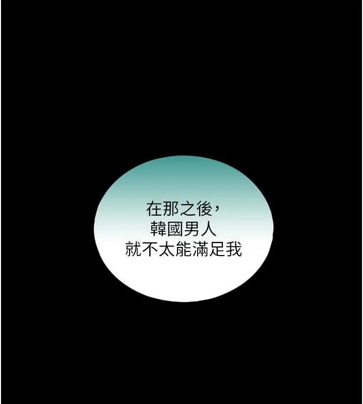 漫画《与生巨来》第4话第148张图