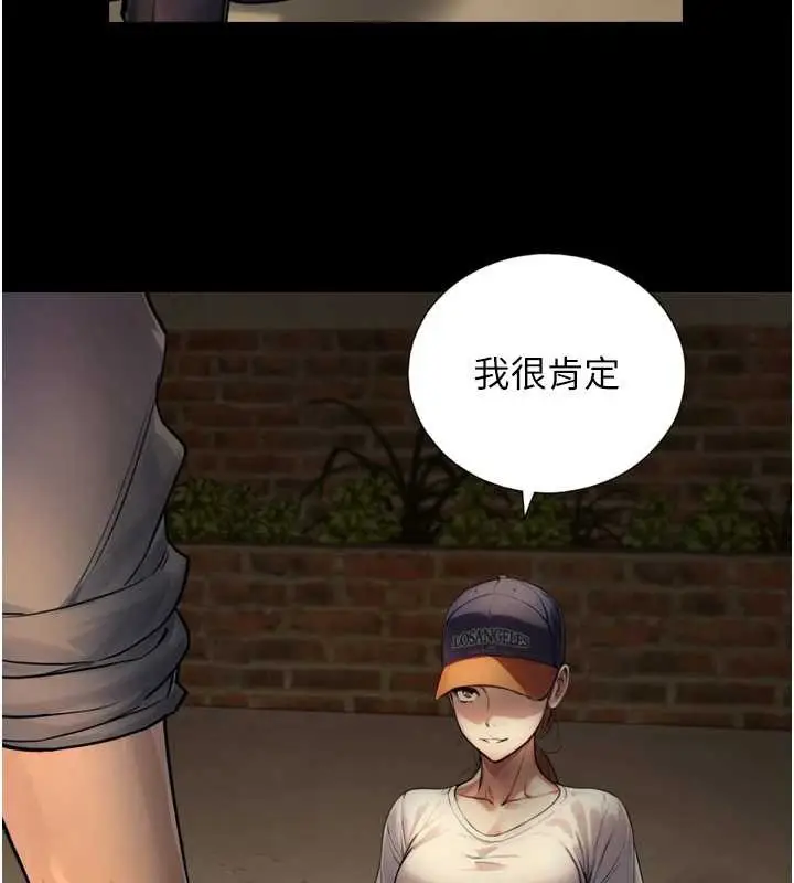 漫画《与生巨来》第4话第157张图