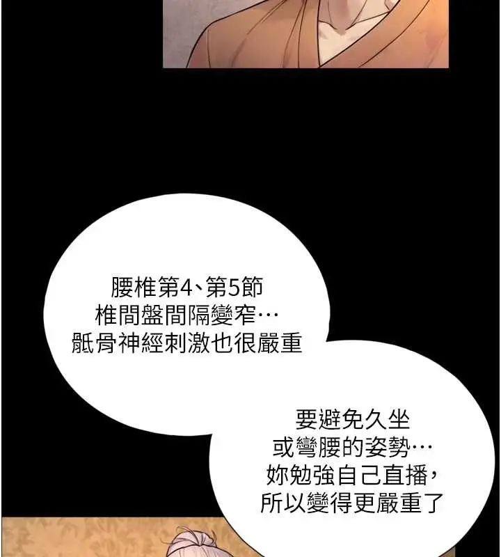 漫画《与生巨来》第4话第181张图