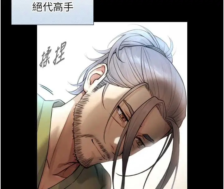 漫画《与生巨来》第4话第27张图