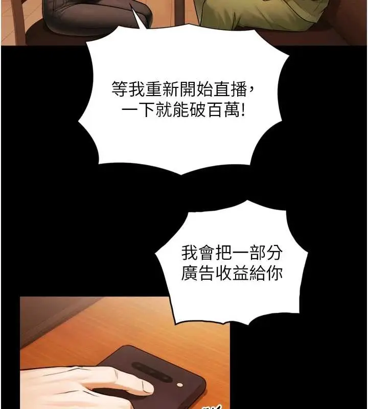 漫画《与生巨来》第4话第94张图