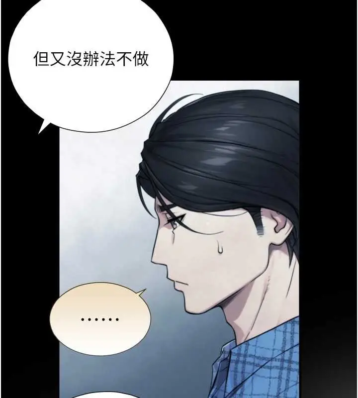 漫画《与生巨来》第6话第104张图