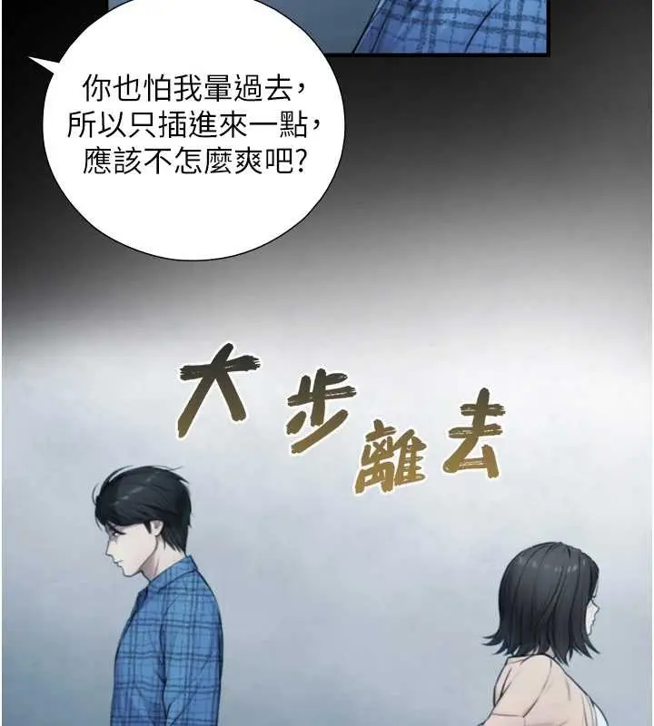 漫画《与生巨来》第6话第105张图