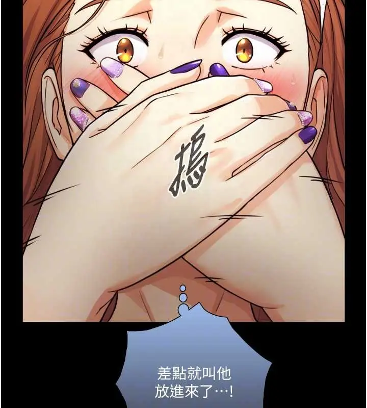 漫画《与生巨来》第6话第50张图
