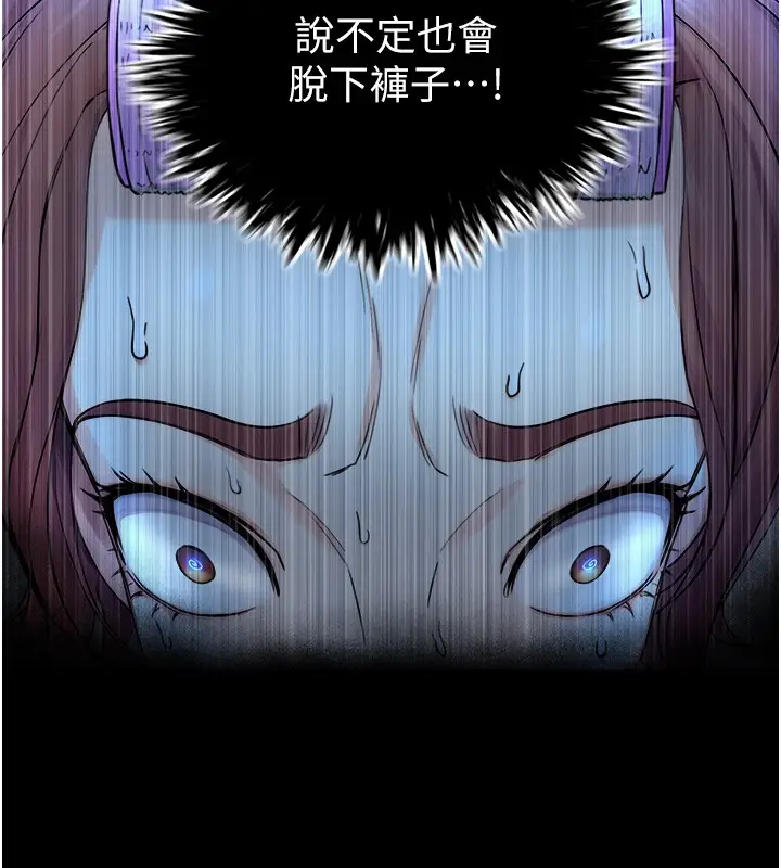 漫画《与生巨来》第9话第110张图