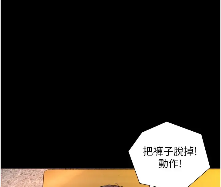 漫画《与生巨来》第9话第111张图