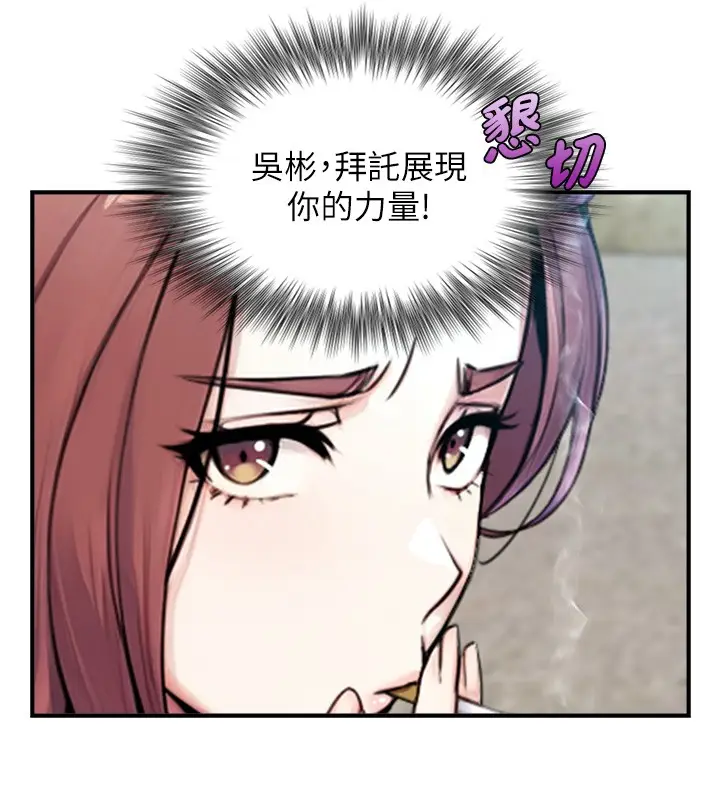 漫画《与生巨来》第9话第123张图