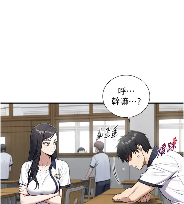 漫画《与生巨来》第9话第131张图