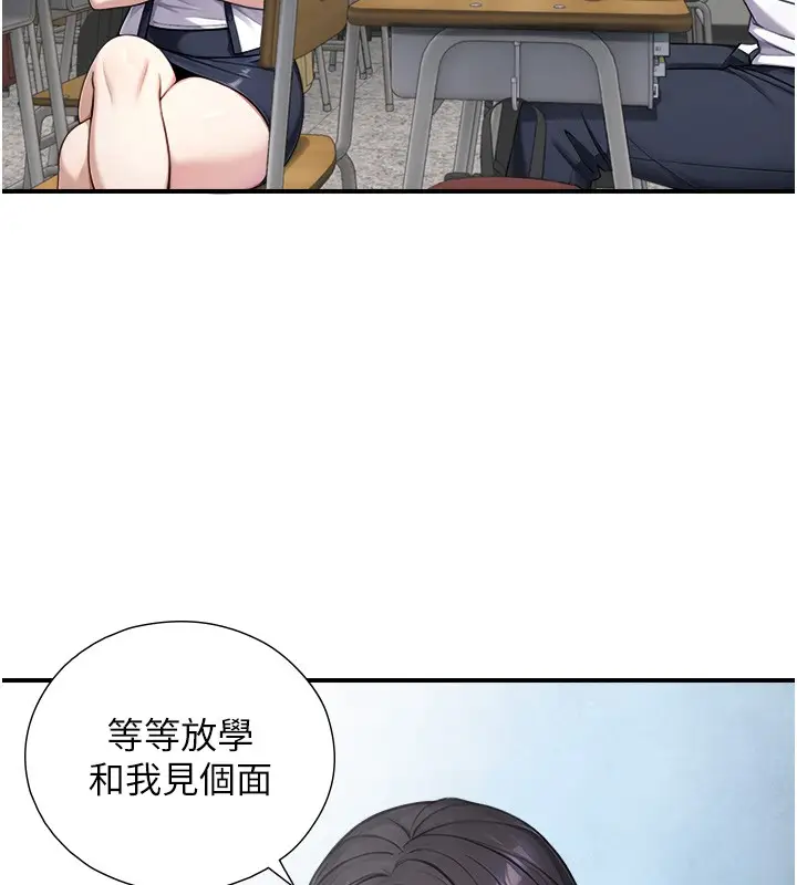 漫画《与生巨来》第9话第132张图