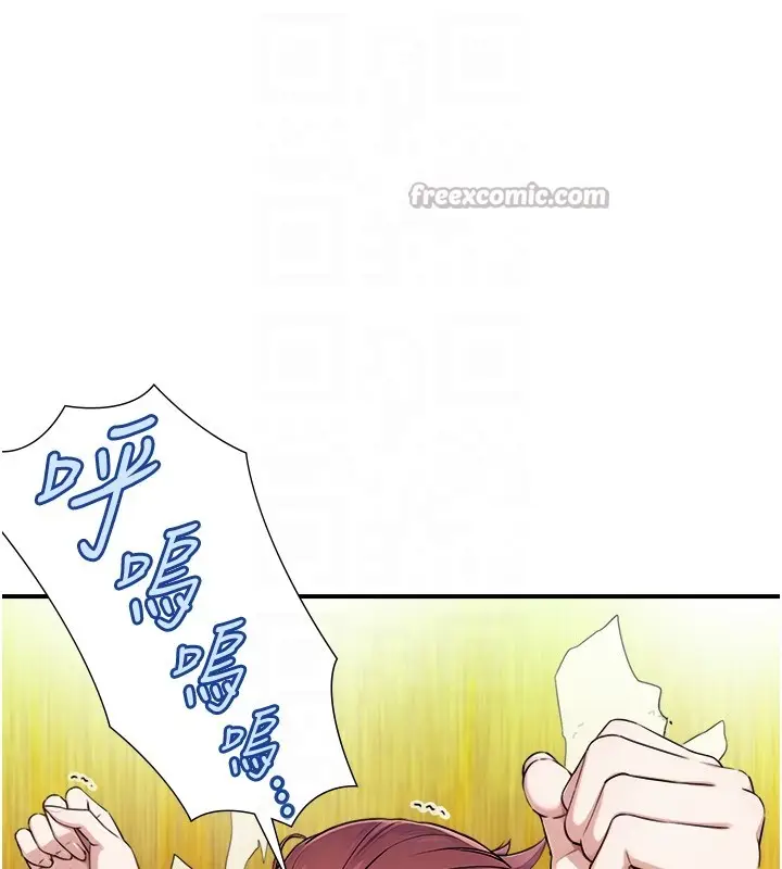 漫画《与生巨来》第9话第14张图