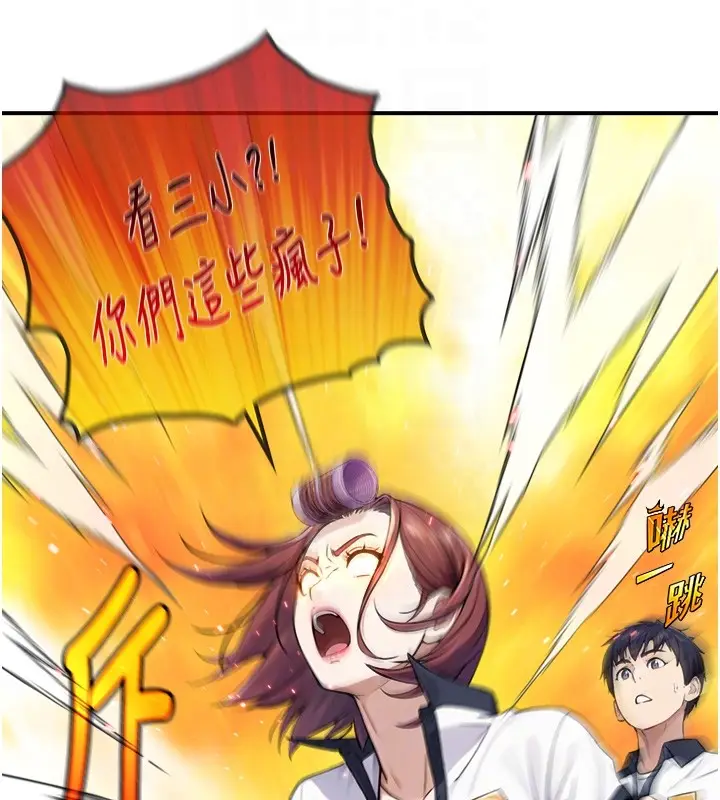 漫画《与生巨来》第9话第16张图