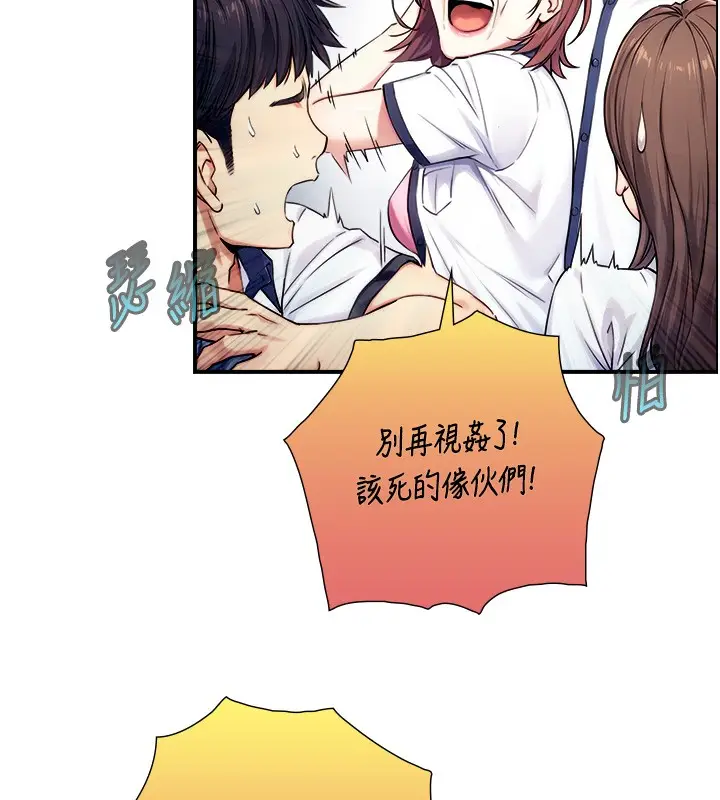 漫画《与生巨来》第9话第19张图