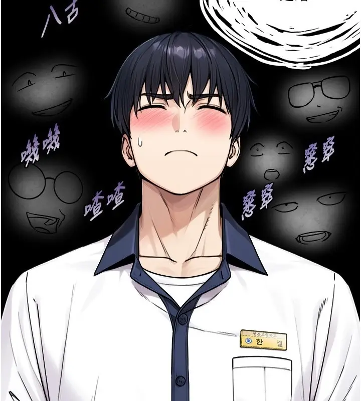 漫画《与生巨来》第9话第3张图