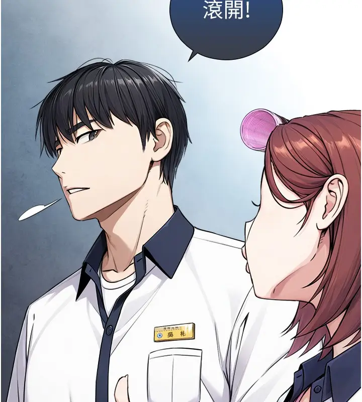 漫画《与生巨来》第9话第33张图