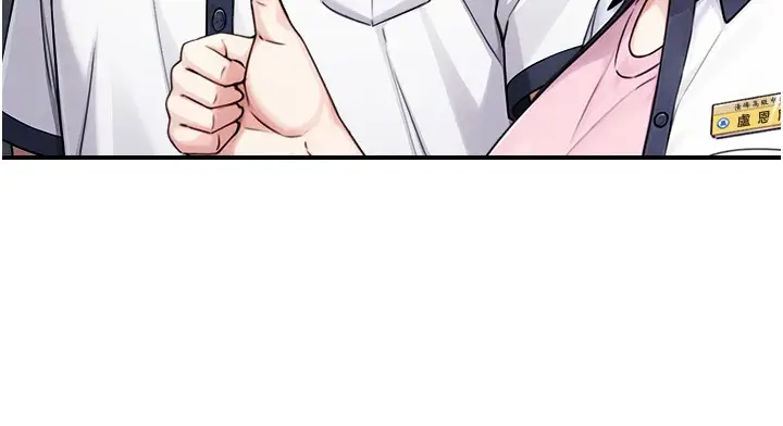 漫画《与生巨来》第9话第34张图